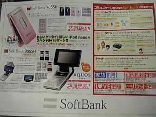 SoftBank泉パークタウン・仙台荒町.jpg