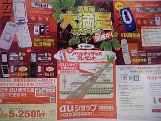 auショップ北環状吉成台.jpg